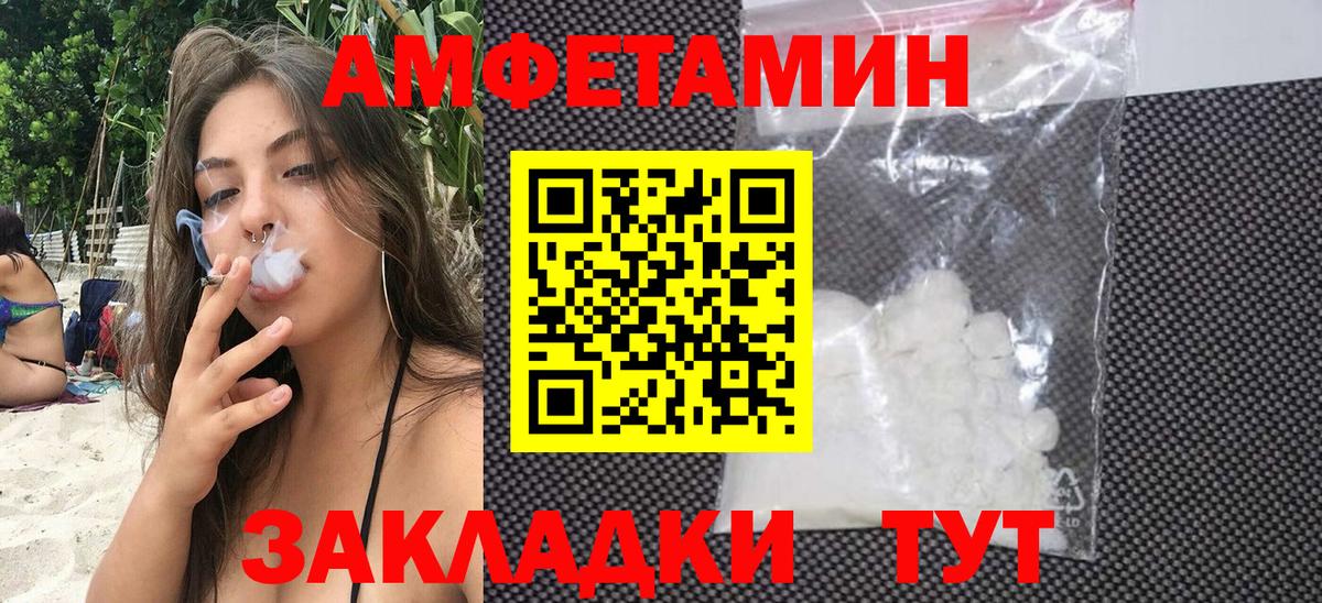 Чусовой  Амфетамин Розовый  Амфетамин  Вход с VPN 