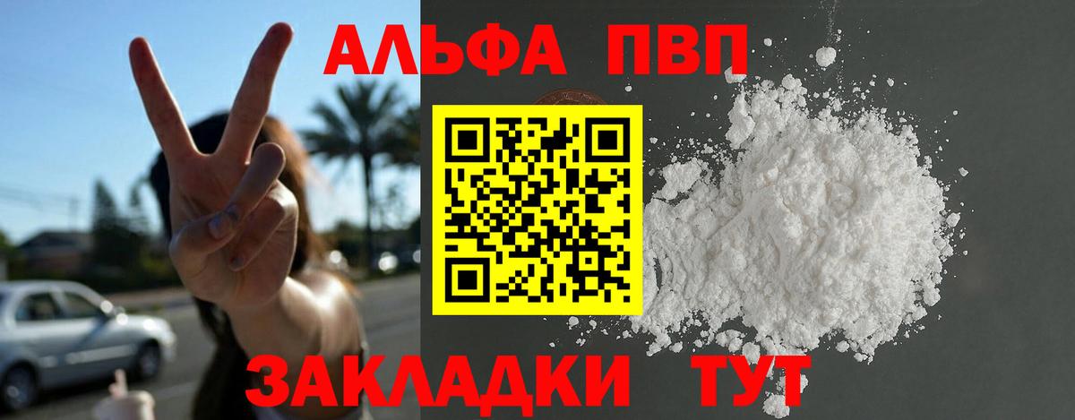 APVP СК  Alpha PVP VHQ  Вход с VPN  сколько стоит  Чусовой  Alpha-PVP крисы CK  Alpha-PVP 