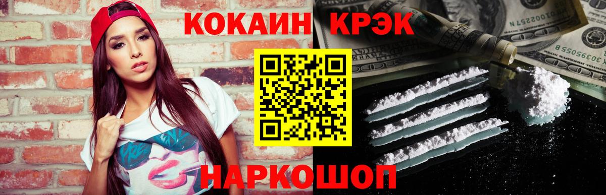 КОКАИН 97%  Кокаин Боливия  Чусовой  Кокаин  Вход с VPN 
