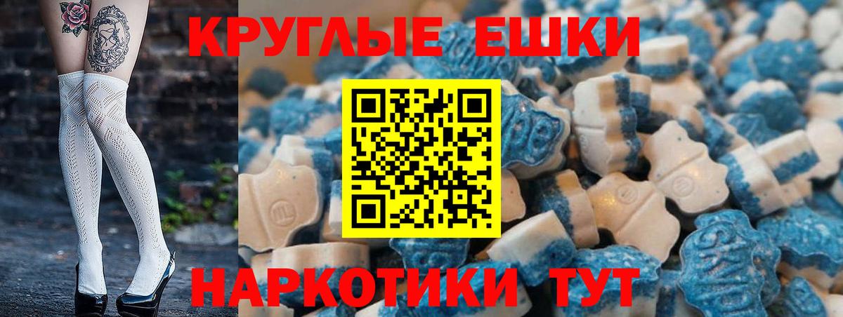 Ecstasy круглые  Вход с VPN  Ecstasy  Чусовой  Ecstasy louis Vuitton 