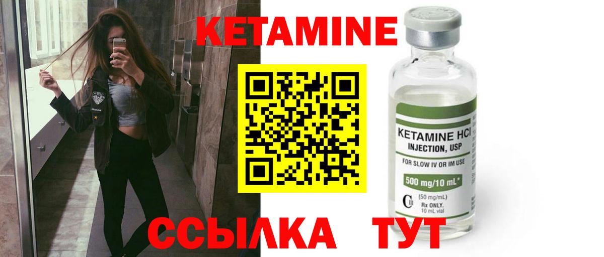 КЕТАМИН VHQ  Вход с VPN  кракен ссылки  Чусовой 