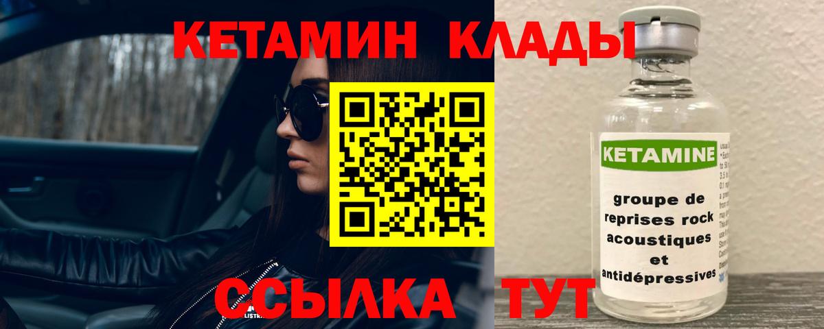 Кетамин VHQ Чусовой