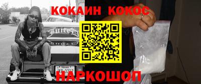 кокаин премиум Будённовск