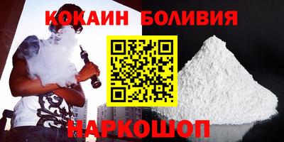 кокаин премиум Будённовск