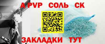ALPHA-PVP Бузулук