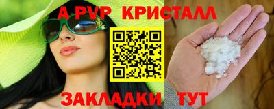 ALPHA-PVP Бузулук