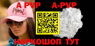 ALPHA-PVP Бузулук
