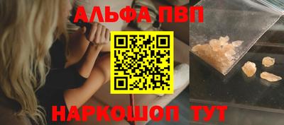 ALPHA-PVP Бузулук