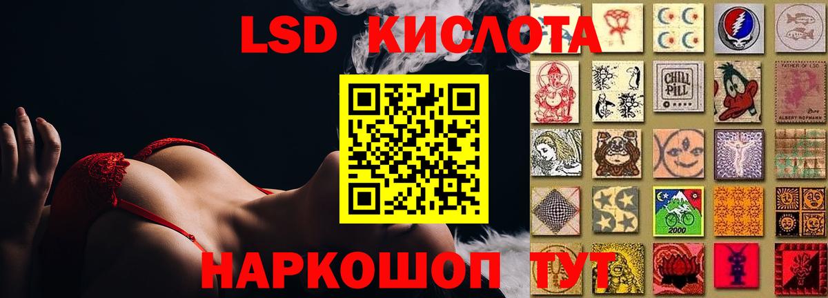 LSD-25 экстази ecstasy Чусовой
