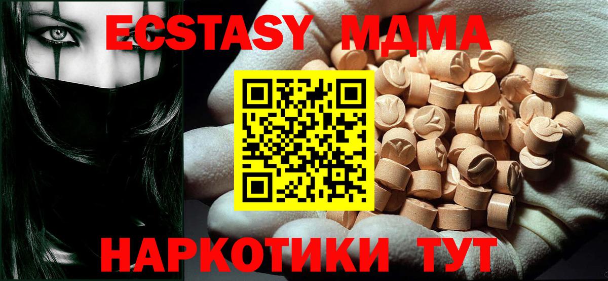 Чусовой  МДМА Molly  Вход с VPN 