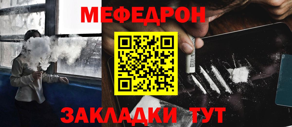 Меф 4 MMC  Вход с VPN  Меф мяу мяу  Меф  Чусовой 