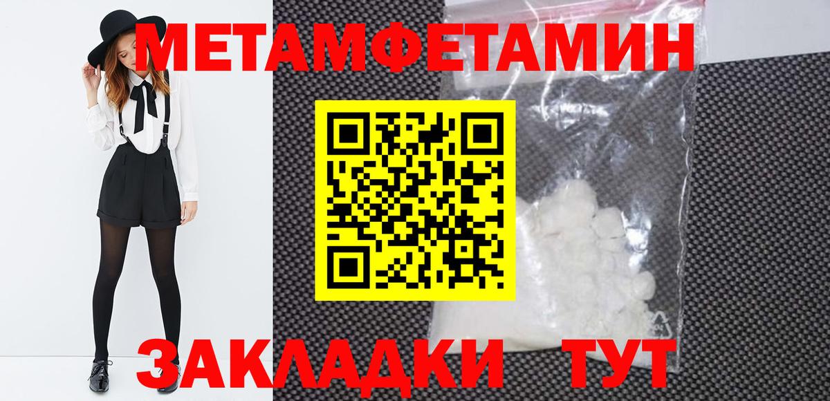 Чусовой  Метамфетамин Декстрометамфетамин 99.9%  Вход с VPN  Метамфетамин Декстрометамфетамин 99.9% 