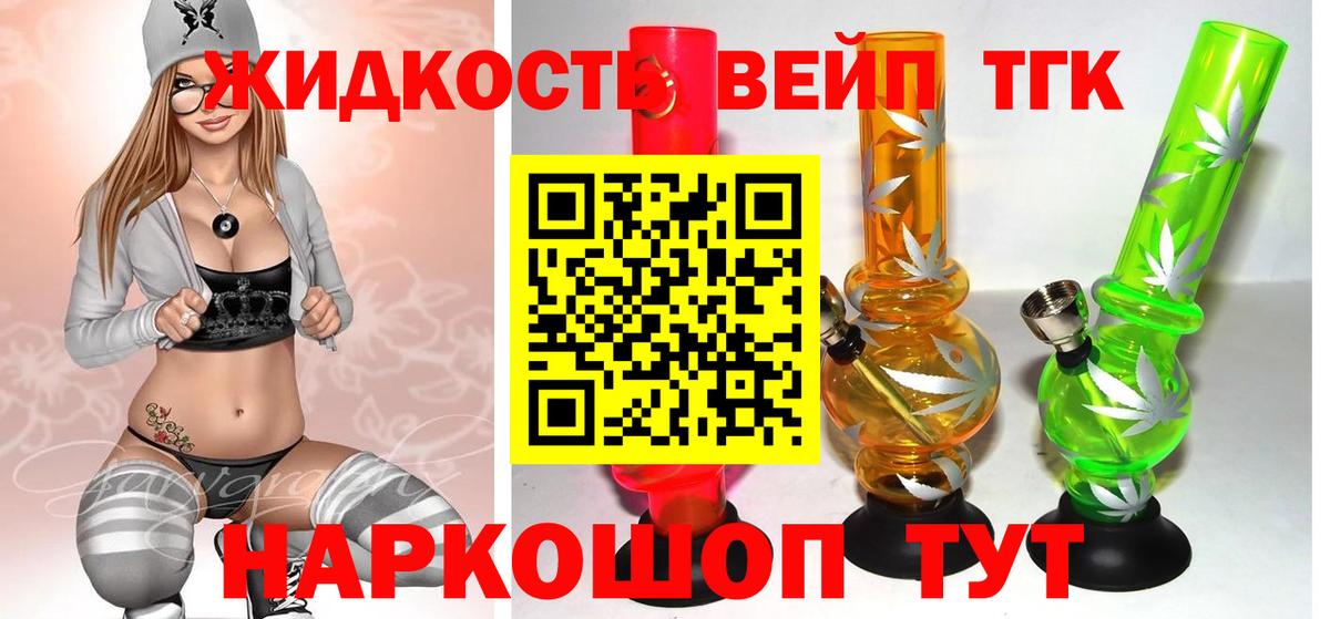 ТГК гашишное масло Чусовой